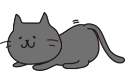 お尻をふりふりして獲物を狙う黒い猫