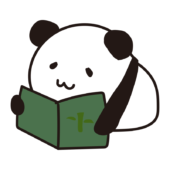 本を読むパンダ