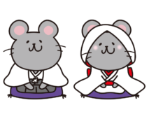 ねずみの和装の結婚式1