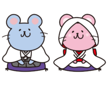 ねずみの和装の結婚式2