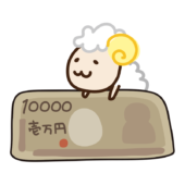 一万円札に乗るヒツジ
