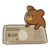 一万円札に乗るクマ