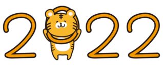 2022年の0を支えるトラ