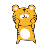 やる気満々の怖くないトラ