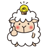 ひらめくほっぺが赤い羊