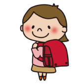 赤いランドセルを背負う子供（女の子）