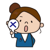 バツを出すお局さん