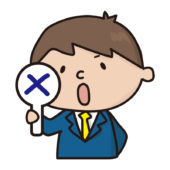 バツを出す新入社員の男の子