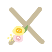 丸いお花のついたアルファベットのX