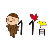 11月の文字とミノムシ