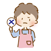 バツを出しているゆるくて可愛い男性保育士