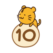 数字の10に乗るトラ