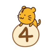 数字の4に乗るトラ