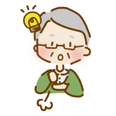 なるほどとひらめくゆるくて可愛いおじいさん