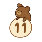数字の11に乗るクマ