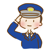 ゆるくて可愛い警察官の男性
