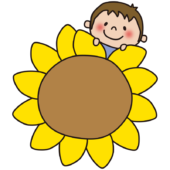 文字が書けるくらい大きなヒマワリに乗る子供（男の子1）
