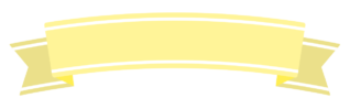 カーブしている黄色いリボンのタイトル枠