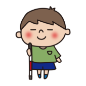 白杖を持っている子供（男の子）