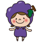 葡萄のかぶり物をしている子供（女の子1）