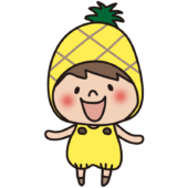 パイナップルのかぶり物をしている子供（男の子2）