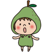 洋ナシのかぶり物をしている子供（男の子1）