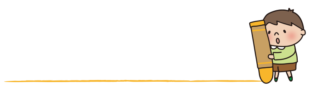 クレヨンで線を描く男の子のタイトル枠2