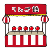 りんご飴の屋台