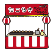 たこ焼きの屋台