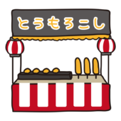 焼きとうもろこしの屋台