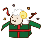 プレゼントから飛び出すヒツジ