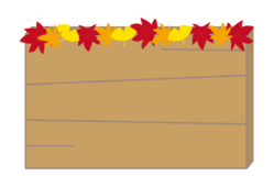 紅葉がついている小さい木の看板