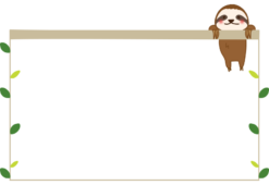 なまけものがぶら下がっている枠（横）