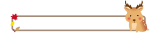鹿と落葉のタイトル枠2