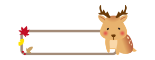 鹿と落葉のタイトル枠1