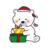 クリスマスプレゼントを喜ぶ白クマ