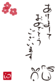 【年賀状】和風のうさぎ（縦）