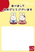 【年賀状】着物で新年のあいさつをする白いうさぎ（縦）