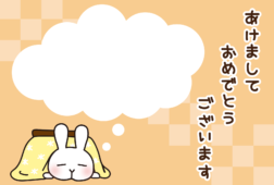 【年賀状】こたつであたたまる白いうさぎ