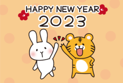 虎うさぎ nengazyou_2023usagitotoranoosi