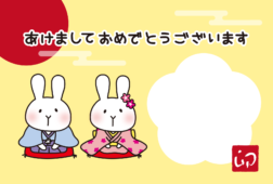 【年賀状】着物で新年のあいさつをする白いうさぎ（横）