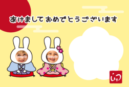 【年賀状】着物で新年のあいさつをする白いうさぎに顔はめできる年賀状