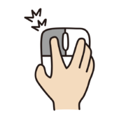 マウスをダブルクリックする手