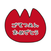 チューリップにご卒園おめでとうの文字