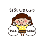 分別しましょうの文字と燃えるゴミと燃えないゴミを分別する子供