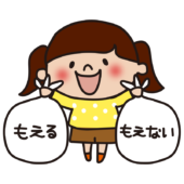 燃えるゴミと燃えないゴミを分別する子供