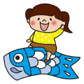 こいのぼりにまたがる女の子