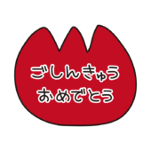 チューリップにご進級おめでとうの文字