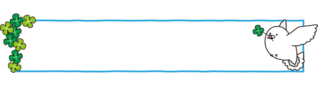 白い鳩と四葉のクローバーのタイトル枠