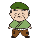 昔話に出てくる意地悪なおじいさん